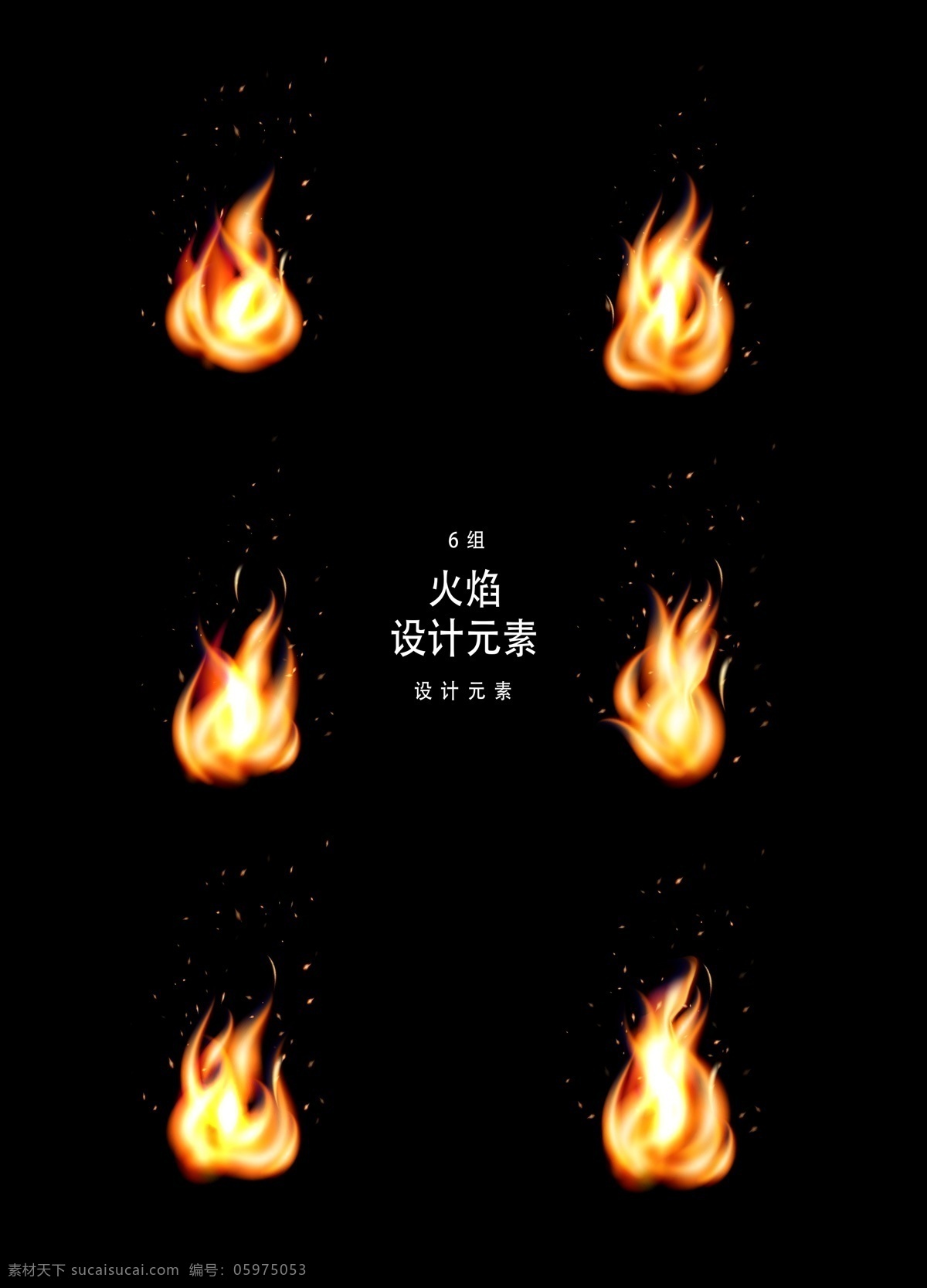 火焰图标 火焰素材 火焰图案 火焰标志 火焰图片 火焰logo 蓝色火焰 火 火素材 火图标 火logo 星星之火 火柴 火柴图案 火柴图标 火苗 火标签 火苗素材 火苗图案 火苗图标 防火 防火图标 防火标志 防火素材 防火logo