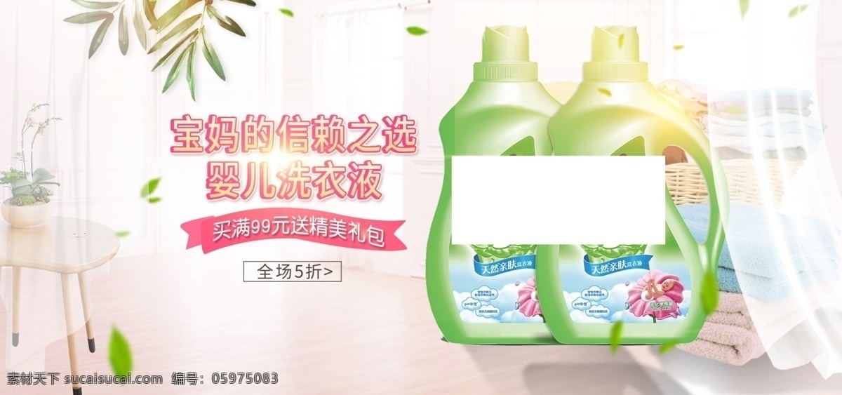 天然洗衣液 动感线条 洗衣液动感 洗衣液正面 洗衣液背面 彩色 动感色彩 动感色彩洗衣 旋转线条 动感衣服 薰衣草 洗衣液海报 洗衣液包装 动感彩色 花纹洗衣液 蓝月亮洗衣液 花香洗衣液 植物洗衣液 玫瑰洗衣液 母婴洗衣液 宝宝洗衣液 妈妈洗衣片 洗衣片 洗衣粉 共享