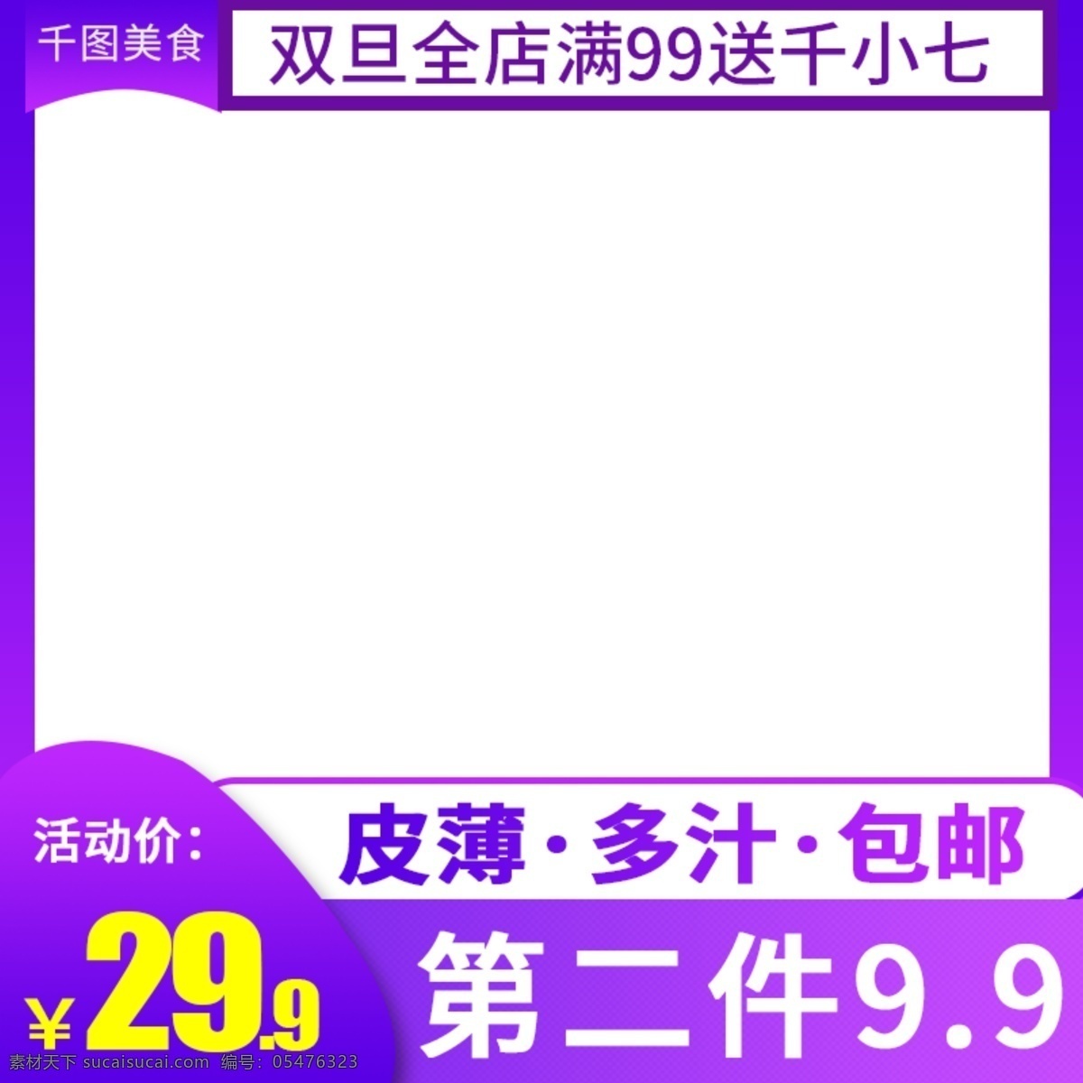 电商 淘宝 水果 生鲜 丑 橘 橘子 主 图 直通车 电商淘宝 水果生鲜 丑橘 主图