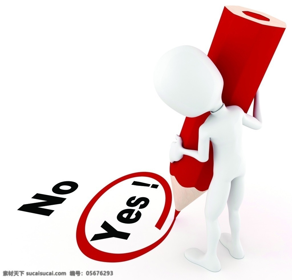 3d小人 3d 小人 3d人物 立体小人 铅笔 选择 否 yes no 3d设计
