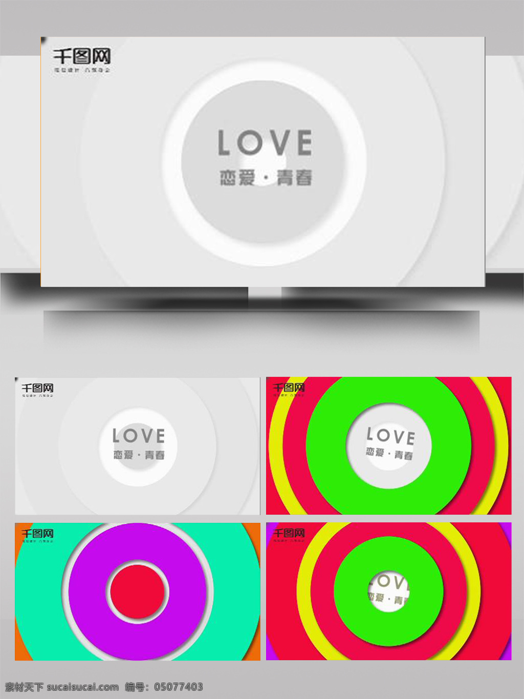 彩色 动态 文字 展示 ae 模板 清新 小清新 爱情 节日 青春 干净 奋斗 明亮 五彩缤纷 有趣 快乐 幸福 淡雅 生活方式 表格 图形 简约 恋爱 转场 过渡