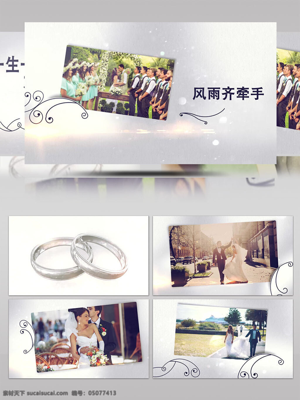 清新 花朵 剪纸 风格 婚礼 相册 展示 ae 模板 城市 情人节 婚礼开场 婚纱相册 浪漫爱情 小清新婚纱 盛大婚礼 开场 三生三世 天长地久 浪漫 爱情 回忆 记忆 秋 夏 植物 自然 记录 片头 片尾 精彩集锦 前情提要 火车 文艺 青年 青春 凄惨 电子相册 预告片 预告 温馨 电子