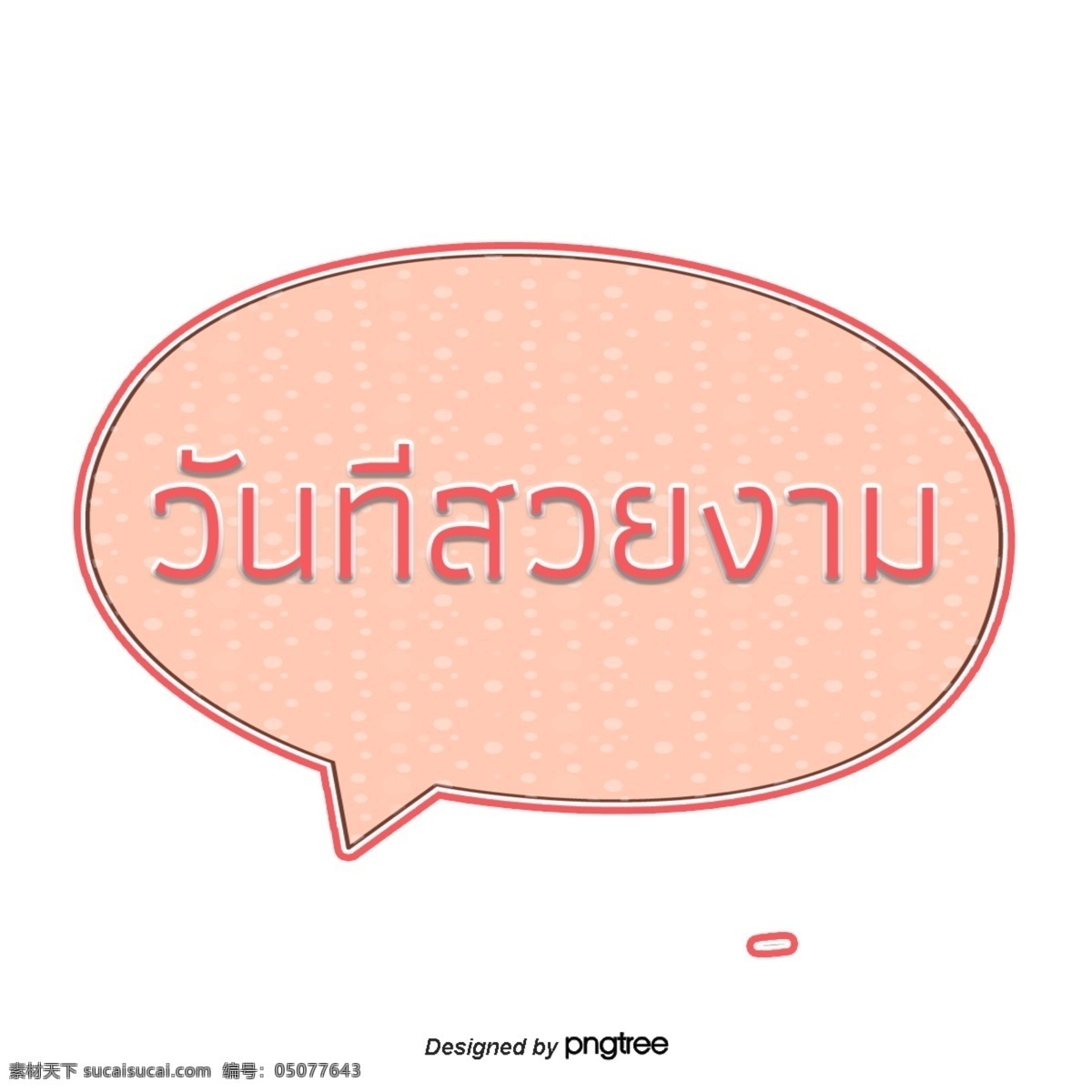 红色 字体 泰国 美丽 圆 奶油圆 美丽的红色