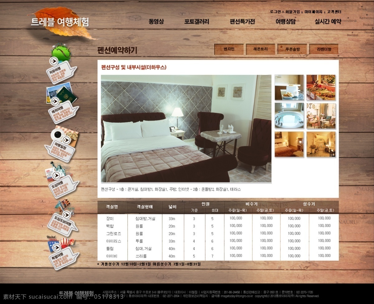 旅游休闲 网页设计 网页模板 韩国网站 外国网站 网页模板素材 网站模板 韩国 网站 网页素材