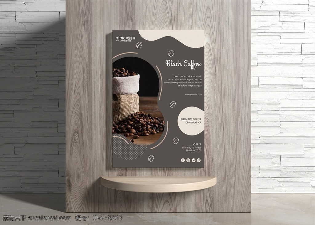 咖啡海报 咖啡 咖啡粉 现磨 英文 黑色 木 木板 热饮 饮料 咖啡馆 咖啡厅 生活 休闲 娱乐 海报系列