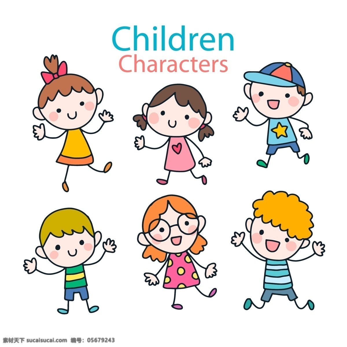 卡通小孩子 矢量小孩子 手绘小孩子 彩色小孩子 小孩子角色 矢量小朋友 矢量儿童 卡通儿童 卡通小朋友 彩色儿童 儿童玩耍 人物卡通 人物图库 儿童幼儿
