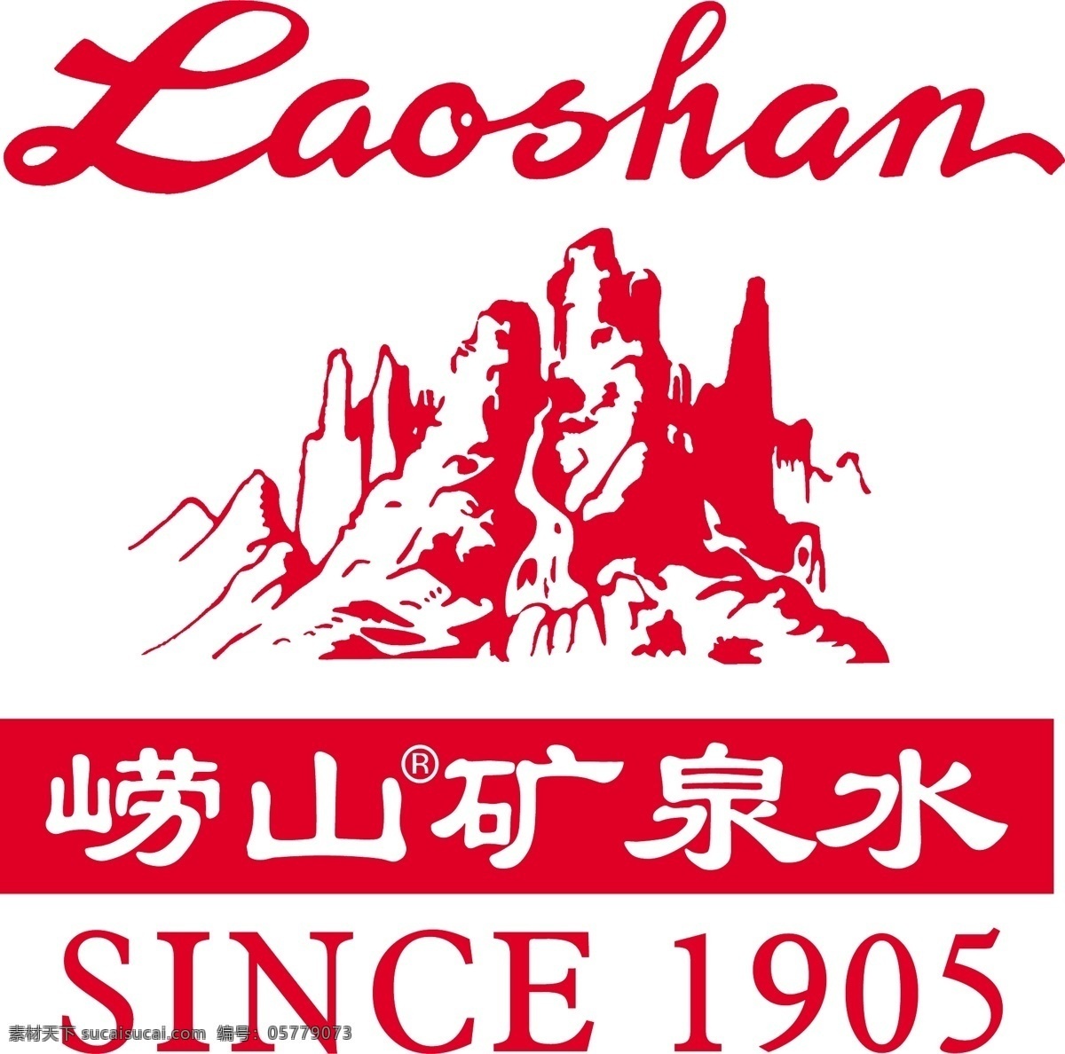 崂山 矿泉水 标志