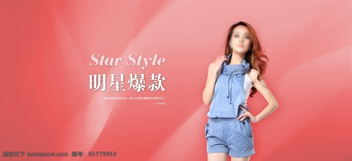 psd源文件 百搭 大图 冬天 精美 女士 女装 其他模板 明星 爆 款 浅蓝色 休闲装 模板下载 淘宝 秋冬 海报 冬暖 秋天 时尚 气质 舒适 一体裤 装修 中文模板 网页模板 源文件 淘宝素材 淘宝促销标签