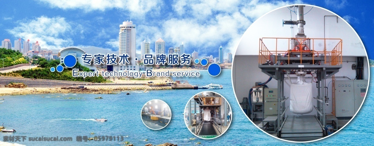 企业网站 banner 图 企业文化 专家技术 品牌服务 青色 天蓝色