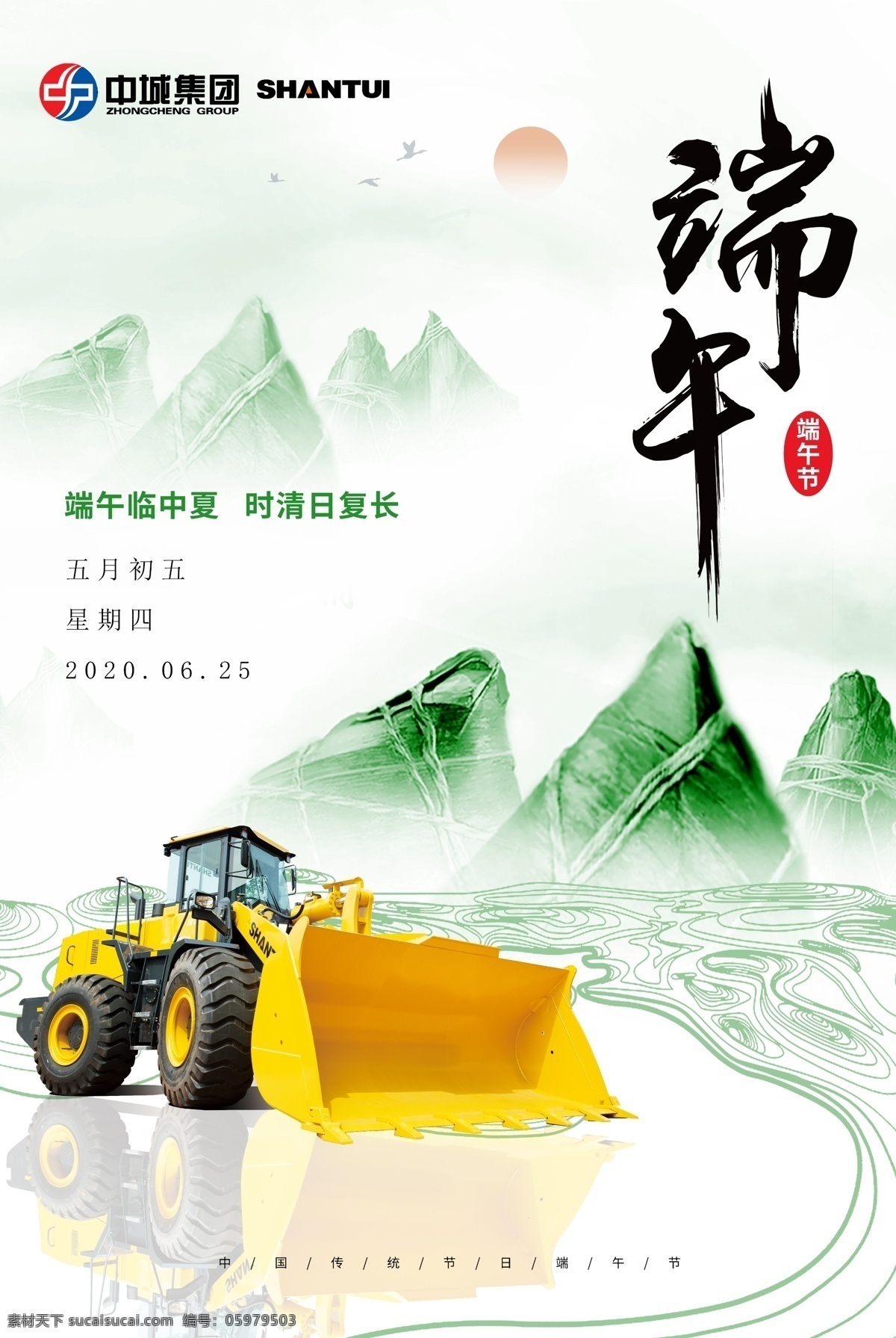 端午海报图片 端午节 端午 端午海报 端午宣传 端午节宣传 端午展板 端午节展板 端午手绘 端午设计 端午节设计 粽子 赛龙舟 海报 节日海报 节日端午节 端午节促销 端午节吊旗 端午节宣传单