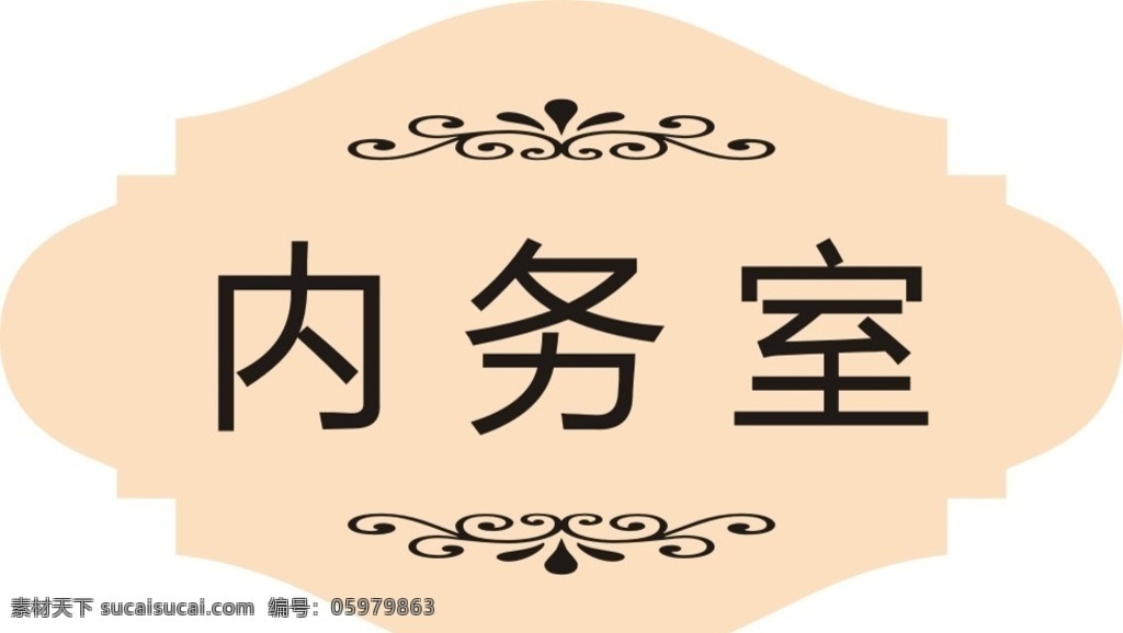 门牌 异形雕刻牌 异形门牌 门牌设计 花边门牌 梦想的起航