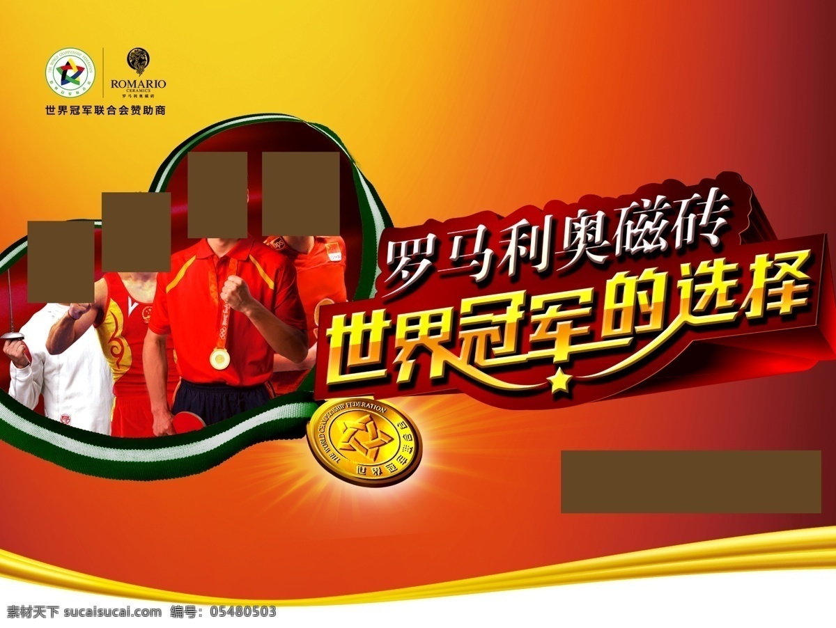 罗马 利奥 吊 旗 背面 罗马利奥 瓷砖 吊旗 红色
