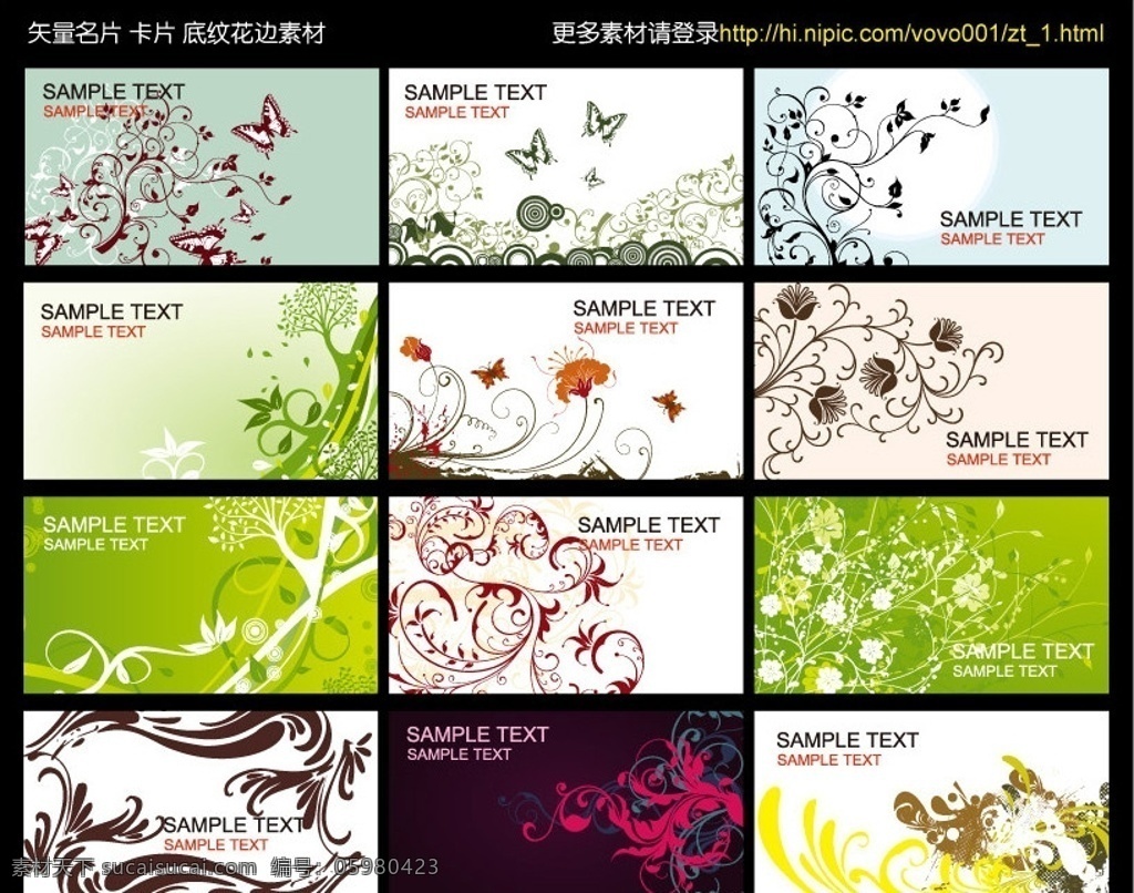 名片 卡片 矢量花纹 底纹素材 时尚名片 动感名片 矢量名片 卡片背景 名片设计 花纹素材 花纹背景 花纹边框 矢量素材 时尚花纹 动感花纹 潮流花纹 矢量花纹素材 简约名片 美丽的花 艳丽的色彩 矢量花 名片模板 名片背景 个性名片 背景 非主流 韩国花纹 底纹 名片卡片 服装名片 公司名片 鲜花名片 名片底纹 精致名片 精美名片 花纹 线条 名片模板设计 矢量