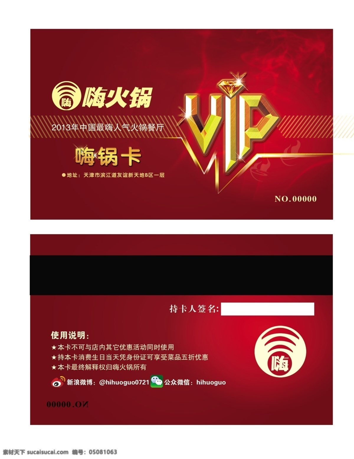 会员卡 会员卡素材 vip 闪光 微信 云 暗纹 储值卡 名片卡片