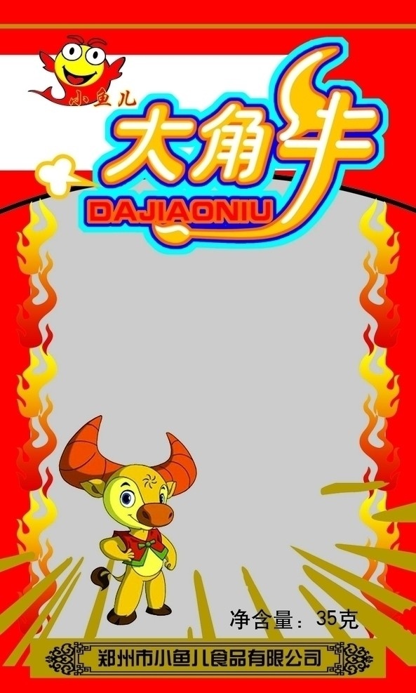 大角牛 小鱼儿商标 品名 卡通牛 公司名 净含量 装饰底图 食品包装 包装设计 广告设计模板 源文件