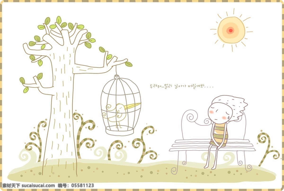 公 園 坐在 椅子 上 男孩 卡通 人物 少年 簡單生活插畫 ai檔 線條畫 鳥籠 太陽 大樹 矢量图 矢量人物