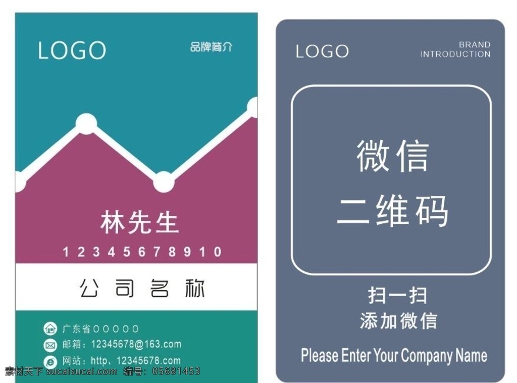 简约名片 高端名片 大气名片 名片模版 企业名片 公司名片 经理名片 老总名片 主管名片 总监名片 vip名片 猎头名片 人力资源名片 金融名片 保险名片 投资名片 it金融名片 理财名片 汽车名片 酒店名片 房产名片 销售名片 健身名片 名片卡片