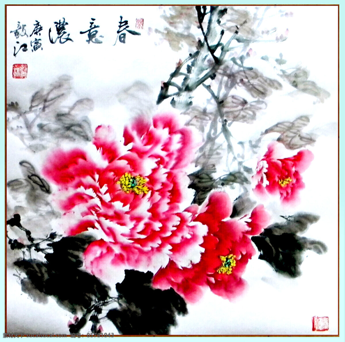 彩墨画 国花 国画艺术 花木 绘画 绘画书法 牡丹花 牡丹画 春意浓 中国画 水墨画 飘香 书法 印章 国画牡丹3 文化艺术 装饰素材 雕刻 图案