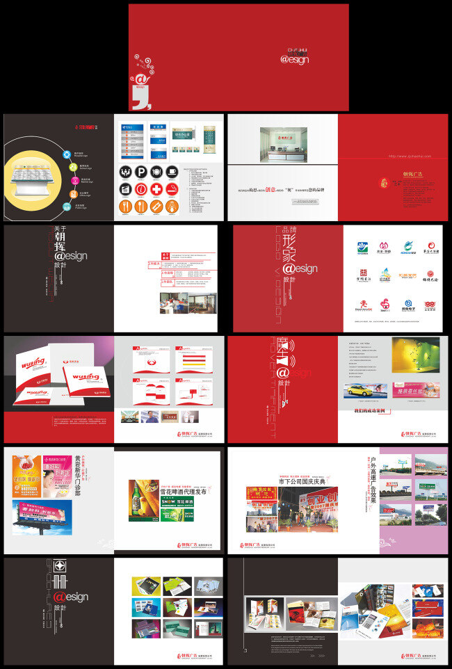 高档 企业 画册设计 模板 版式设计 企业画册 设计模板 书刊 杂志 企业画册整套