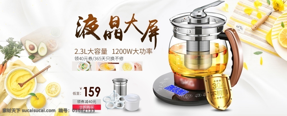简约 时尚 烧 水壶 玻璃 透明