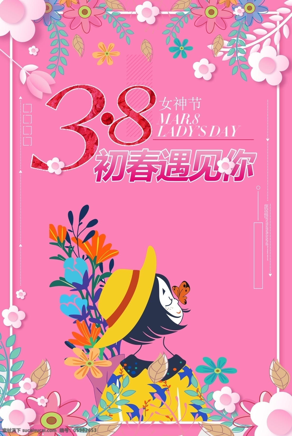 女神 节 卡通 节日 海报 温馨 浪漫 卡通女孩 花朵 女神节 女王节 这边