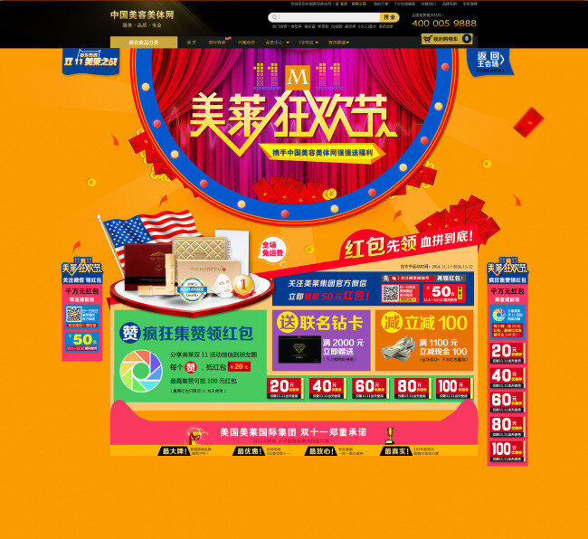 女包 狂欢节 促销活动 海报 活动 打折 促销 店铺原创海报 淘宝 橙色