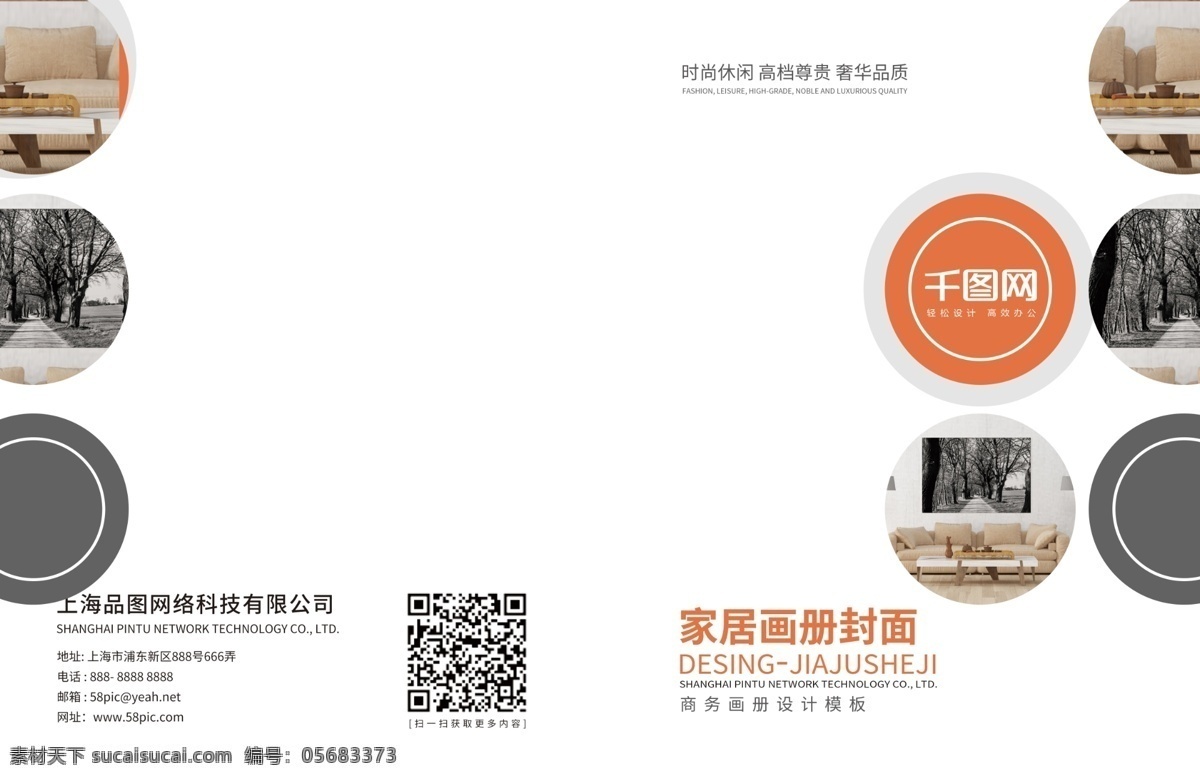 黄色 大气 简约 家居 画册 封面 模板 宣传册封面 画册封面 家居画册封面 家具画册封面 产品画册封面 装饰画册封面 黄色封面 大气家居封 大气装饰封面 简约家居封面 装修封面 企业画册封面 企业封面 大气简约封面 封面设计 创意封面 时尚封面