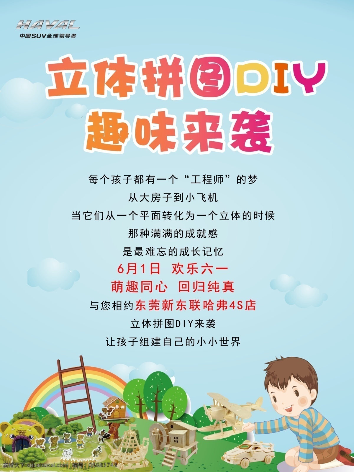 立体 拼图 diy 趣味来袭 立体拼图 卡通 趣味 框架牌