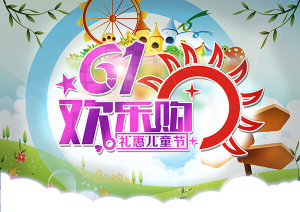 61欢乐购 收藏有礼 进店有惊喜 包邮 白色