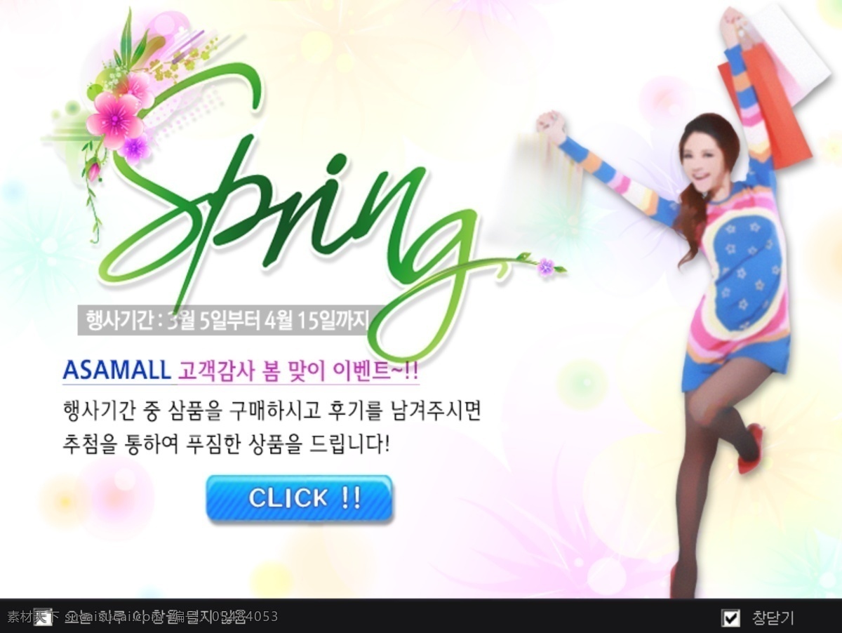 spring 促销广告 韩国模板 花纹背景 网页模板 源文件 春季 促销 网页 广告 海报 模板下载 渐 隐 现 花朵 淘宝素材 淘宝促销海报
