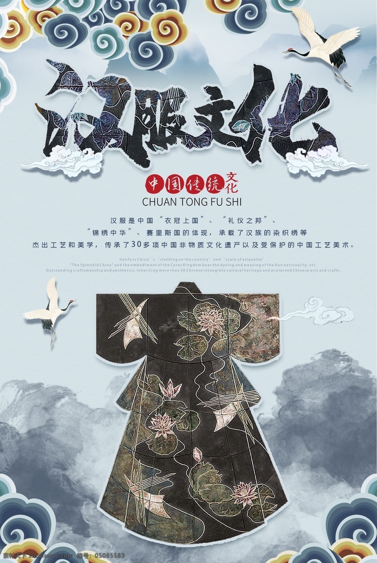汉服海报 中国风 唐装 国服 卡通 插画 漫画 古典 古装 华丽 汉服广告 古衣服 中式服饰 旗装 汉服文化 晚礼服 水墨 古典墨韵 中国传统 中国风海报 汉族文化 汉族 襦裙 成人礼 汉唐文化 华夏文化 汉朝风格 汉朝素材 汉朝 古典风海报 卡通汉服 汉文化 中国文化 传承文化 中国服饰