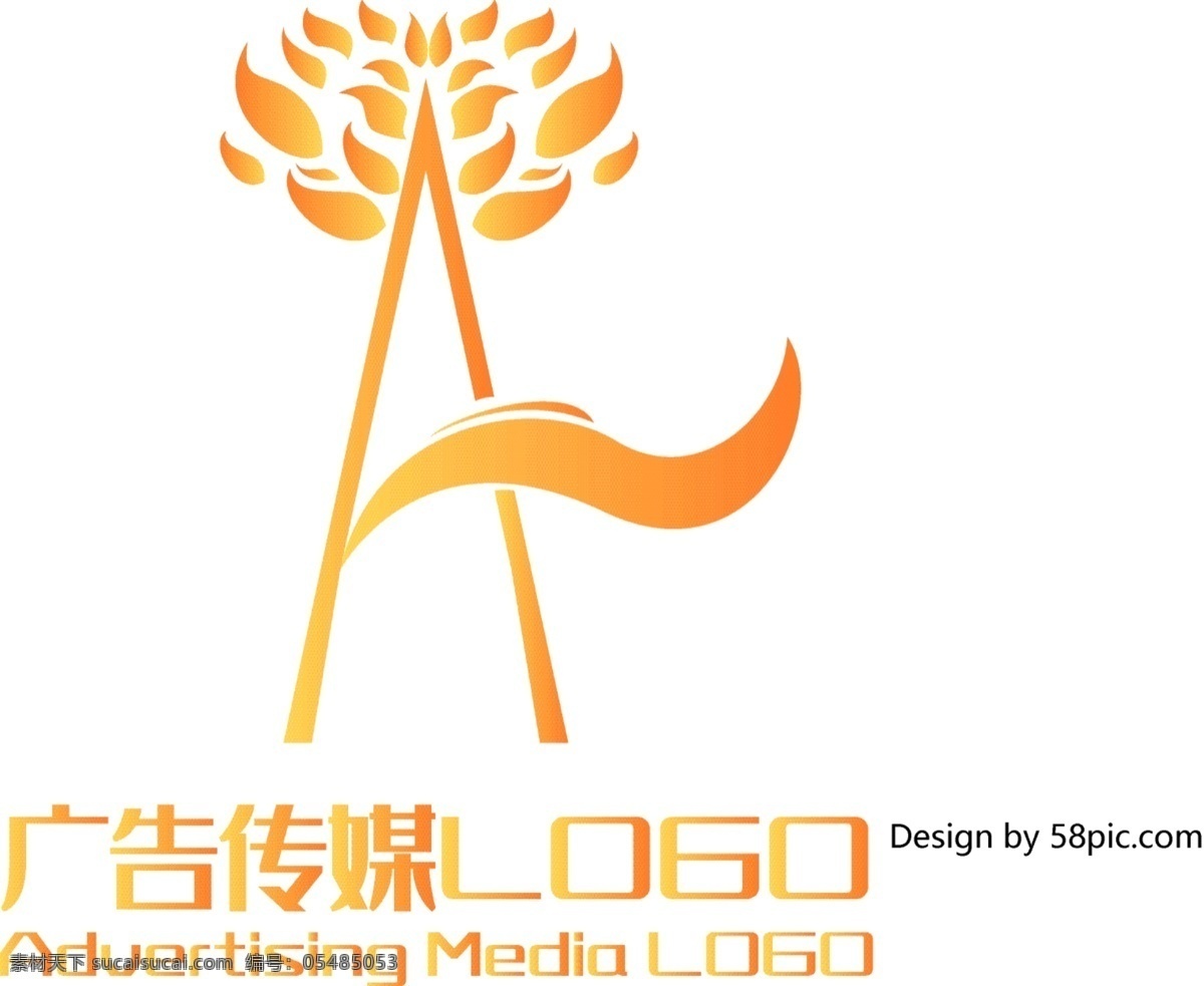 原创 海沧 简约 a 字 树枝 广告 传媒 logo 可商用 创意 字体设计 标志