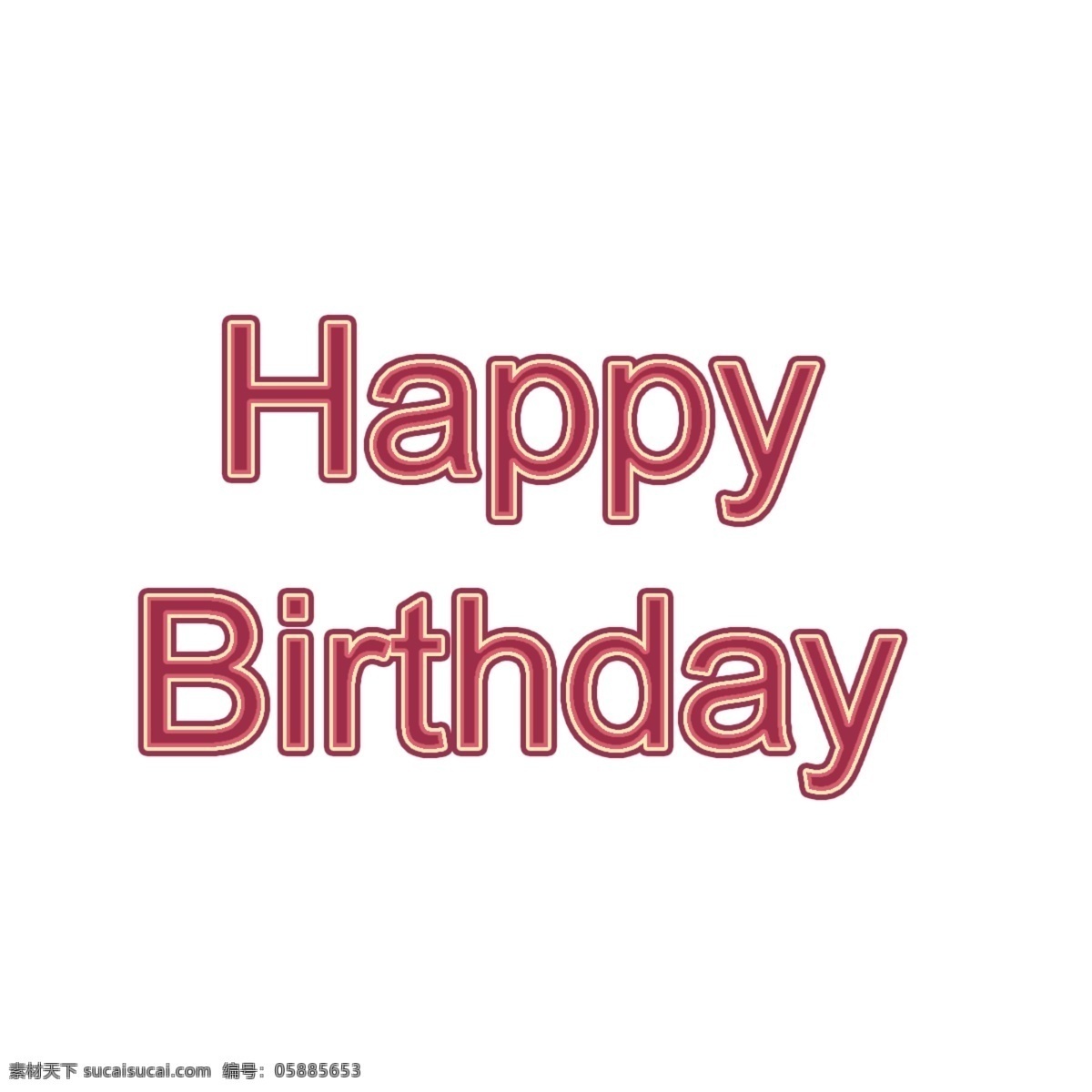 简单 红色 生日 快乐 字体 生日快乐 华美 背景 简单的字体 可编辑的字体 书法