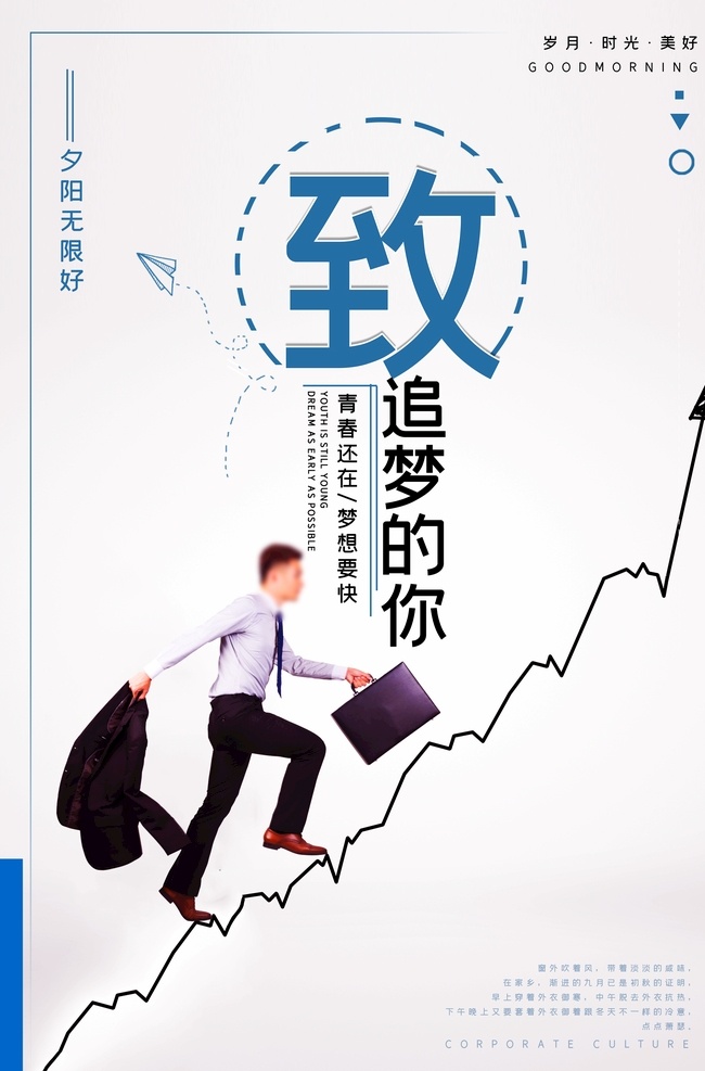 幸运青春 拼搏 奋斗 培训 合作 拓展 激励 企业文化 学校文化 越幸福 努力海报 青春海报 青春励志 加油 努力奋斗 梦想 新梦想 梦想海报 加油海报 奋斗海报 立志 力争上游 朋友圈励志 朋友圈鸡汤 鸡汤文 励志文 立志文 毒鸡汤 团队 朋友圈发图 朋友圈图