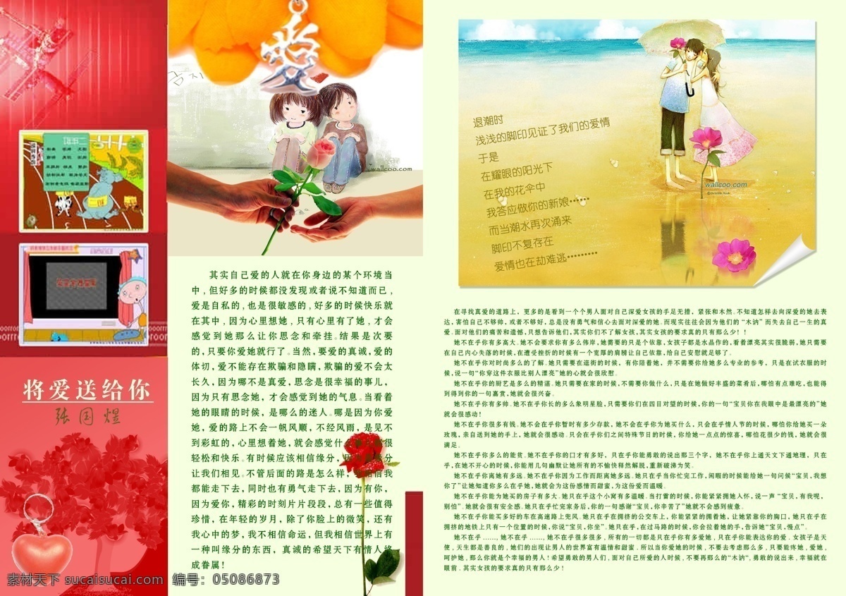 个人画册 广告设计模板 画册 画册模板 画册内页 画册设计 画册设计模板 画册欣赏 画册作品 源文件 其他画册封面
