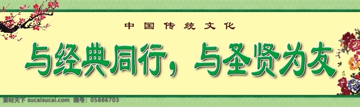 唐宋诗词 诗词意境 诗词背景 校园文化墙 校园文化展板 校园文化走廊 校园文化 学校文化 校园文化背景 设计模板