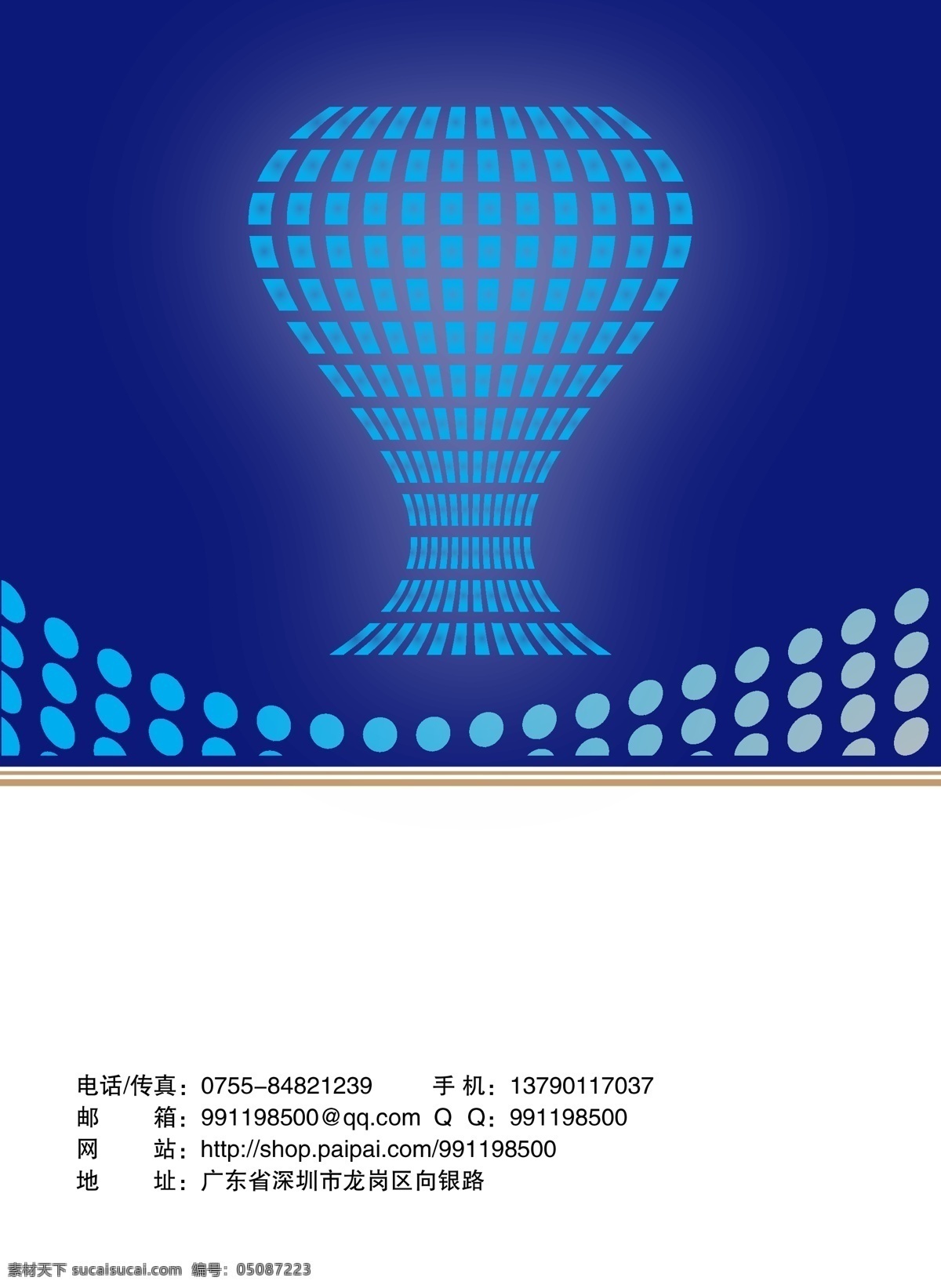 背景 产品手册 电子行业画册 封底 封面 封面底图 封面封底 封面设计 画册封面 科技画册封面 企业 画册 样本 科技 蓝色科技 企业画册 画册底图 数码背景 广告设计画册 画册设计 画册封面设计 企业画册设计 画册模版 杂志封面 数码画册 矢量 产品画册封面