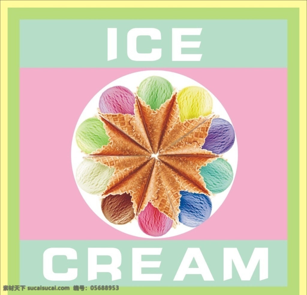 冰激淋 甜筒 马卡龙色 冰激淋海报 小清新