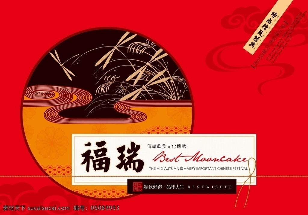 中秋月饼包装 礼品包装 包装设计 传统美食 烘焙包装 mooncake
