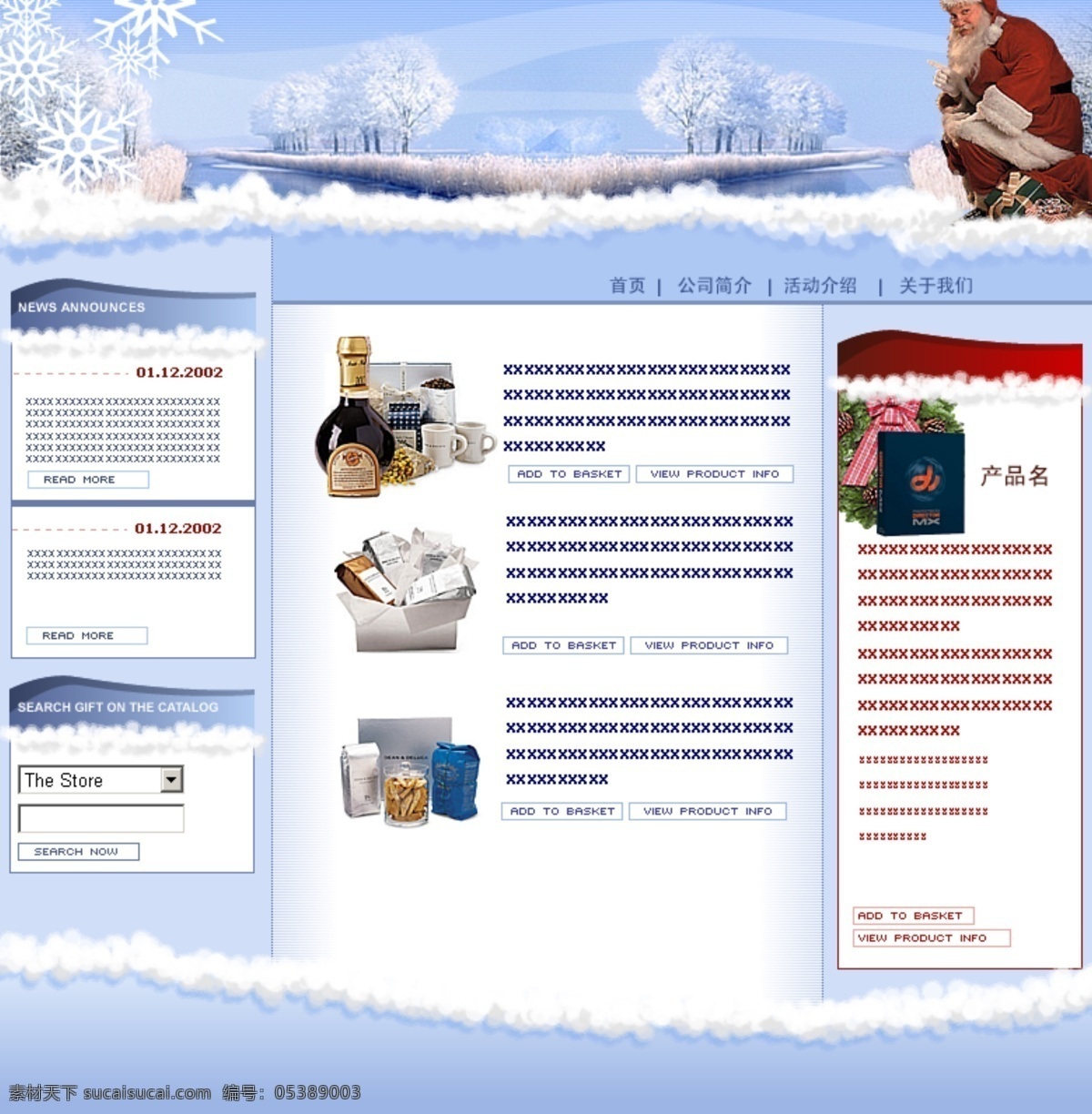 圣诞 网页 产品介绍 圣诞模版 圣诞网页 网页模板 网页模版 雪花 源文件 中文模版 网页素材