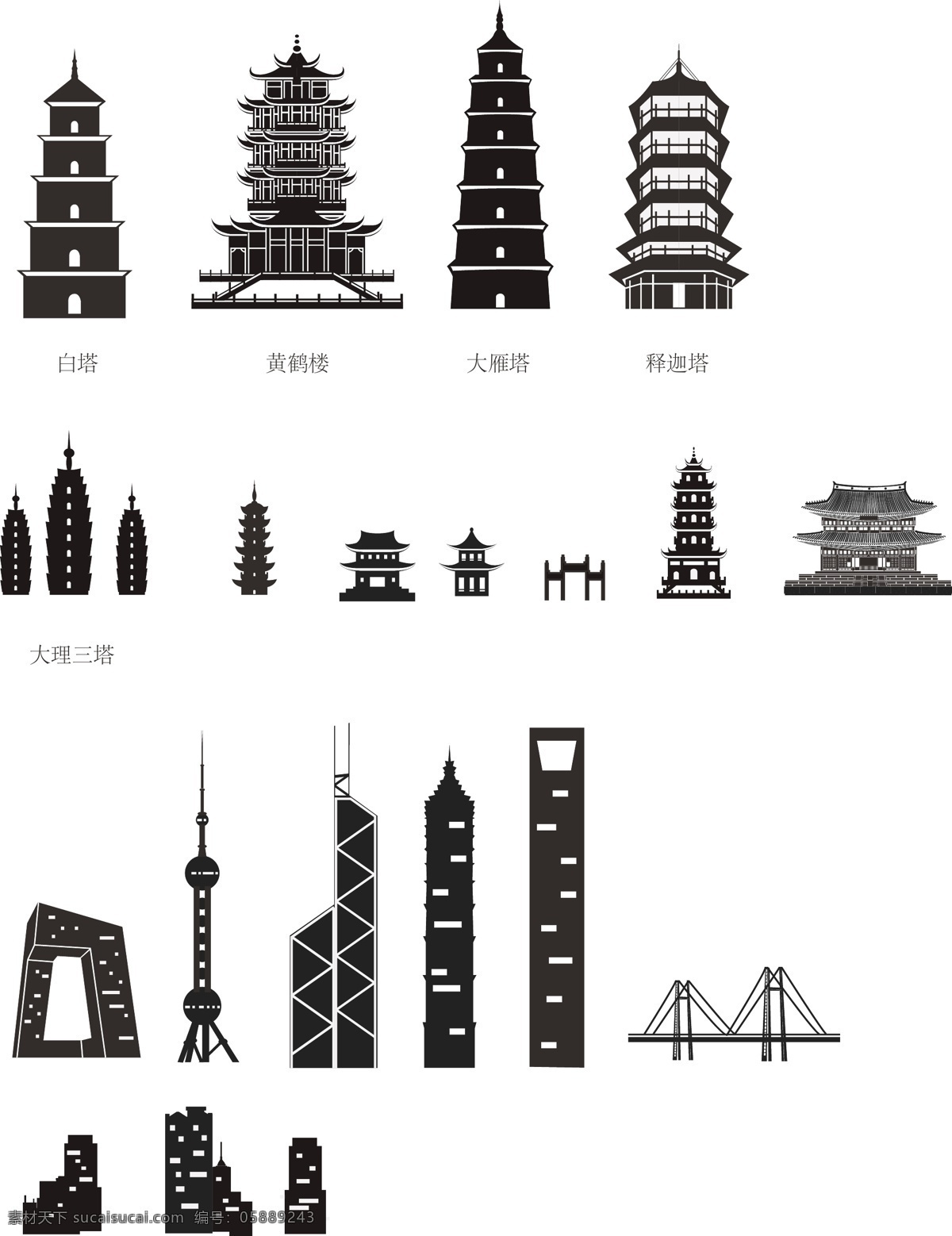 ai格式 大雁塔 东方明珠 黄鹤楼 剪影 建筑 楼宇 模板 设计稿 古 现代 中国 矢量 大理三塔 白塔 中银大厦 金茂 释迦塔 环球中心 素材元素 源文件 矢量图