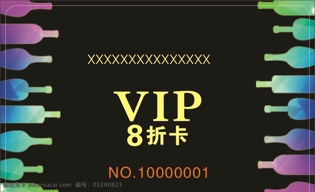 ktv酒吧卡 ktv 娱乐 酒吧 卡通啤酒 彩色 会员卡 vip 名片 高档 名片卡片