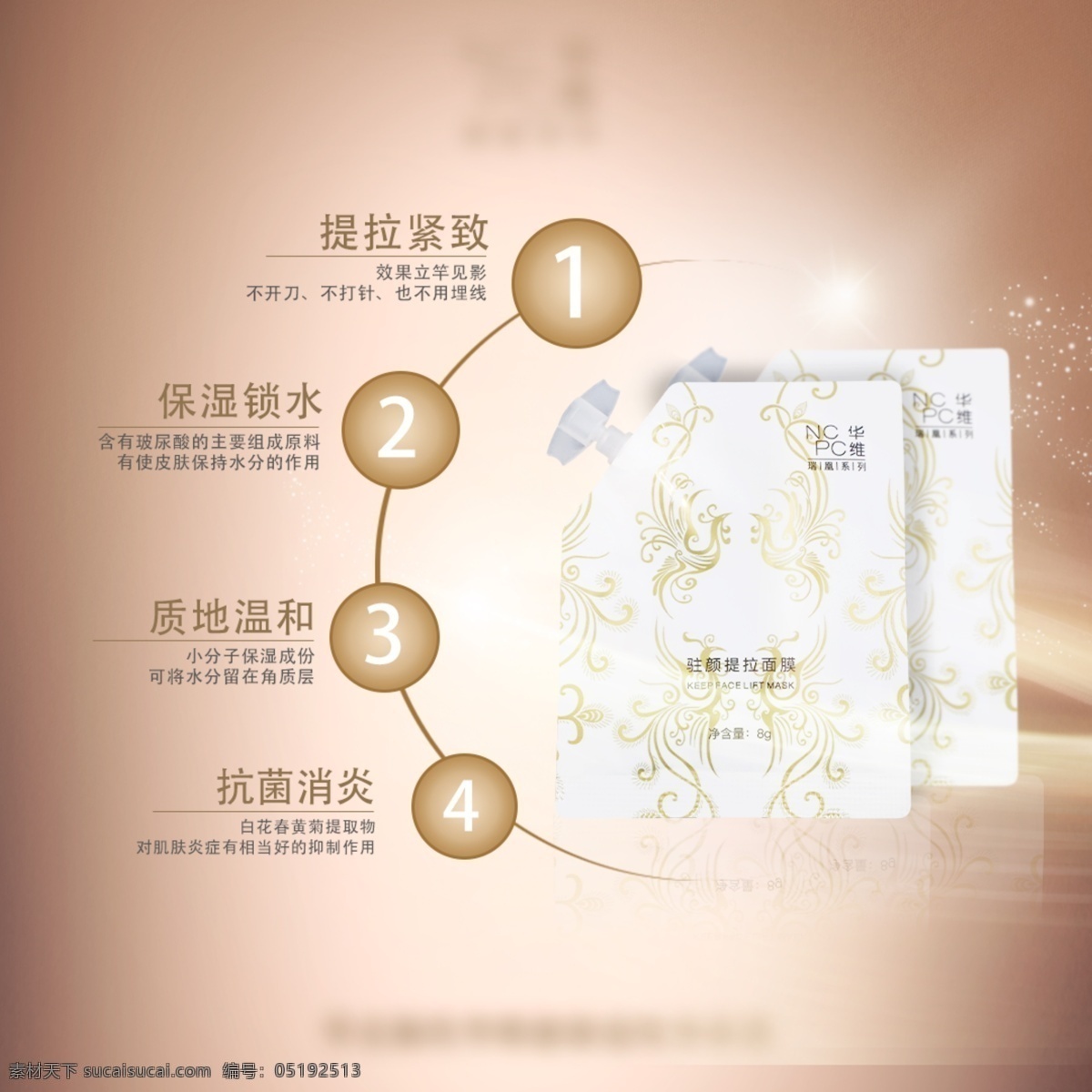 简约 化妆品 简约海报 微商 微商海报 白色 分层