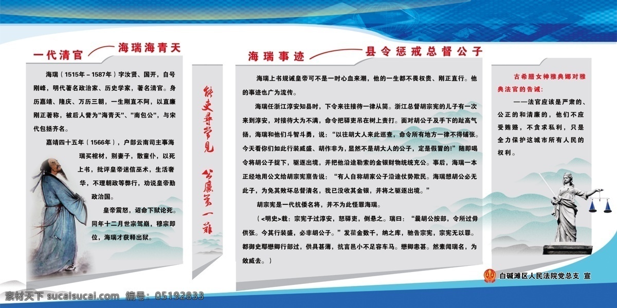 法制展板 广告设计模板 源文件 展板模板 法制 故事 展板 模板下载 法制故事展板 法制故事 名句展板 其他展板设计