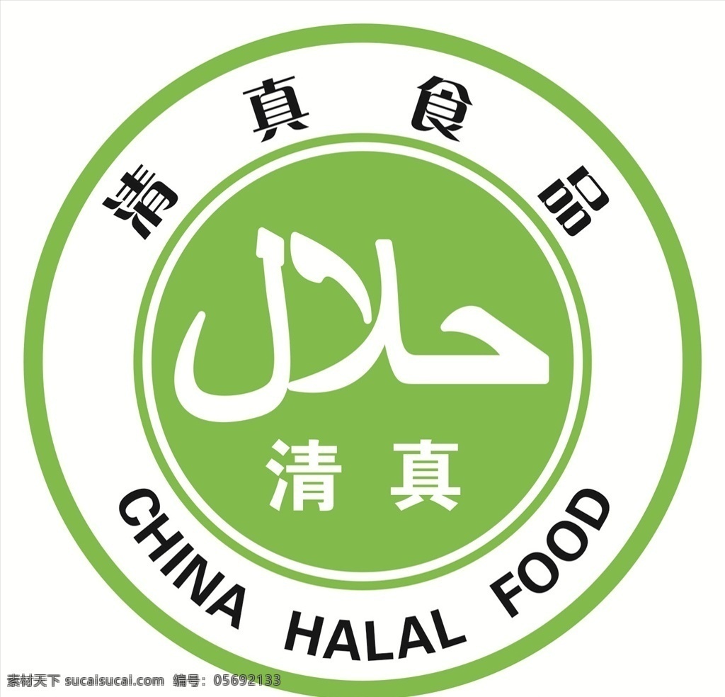 清真食品 清真 食品 宁夏清真 回族 维族