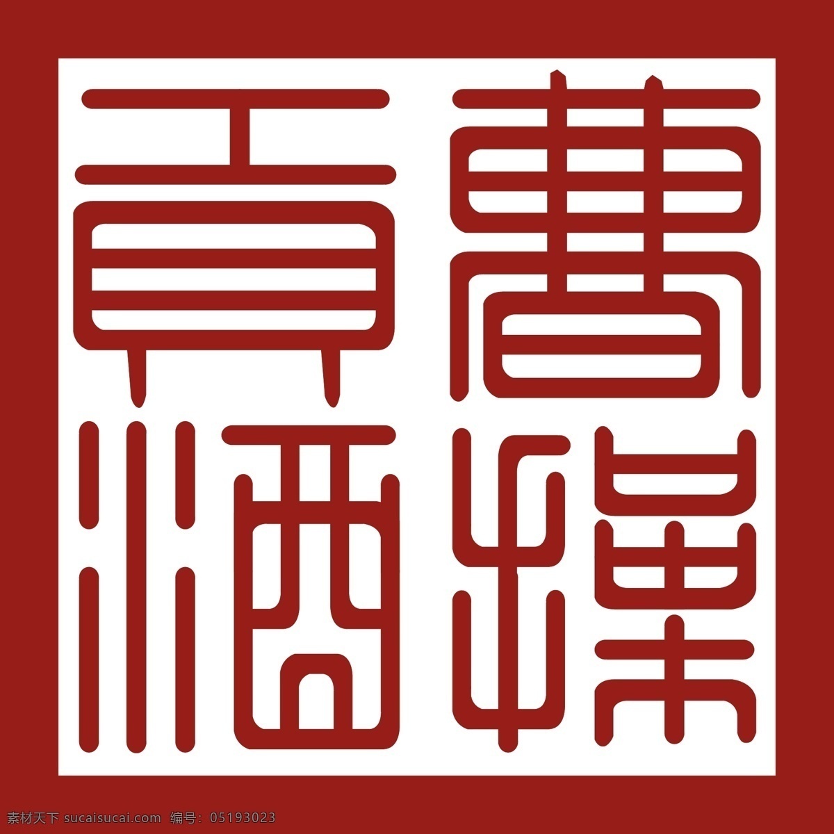 曹 操 贡酒 logo logo设计 电商设计 矢量logo 矢量素材下载 曹操 矢量图