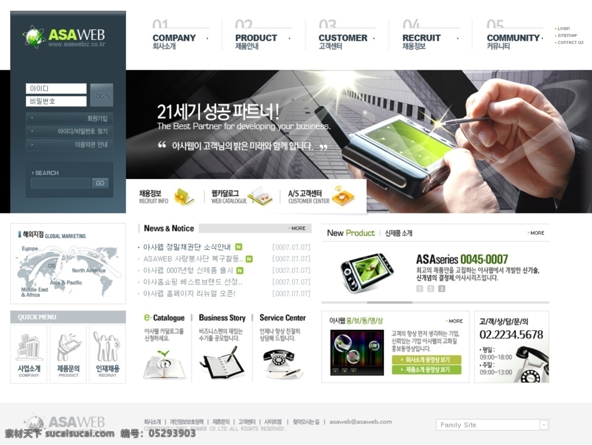 黑白 科技 模板 黑白科技网站 网站 效果图 大气 网页素材 网页模板