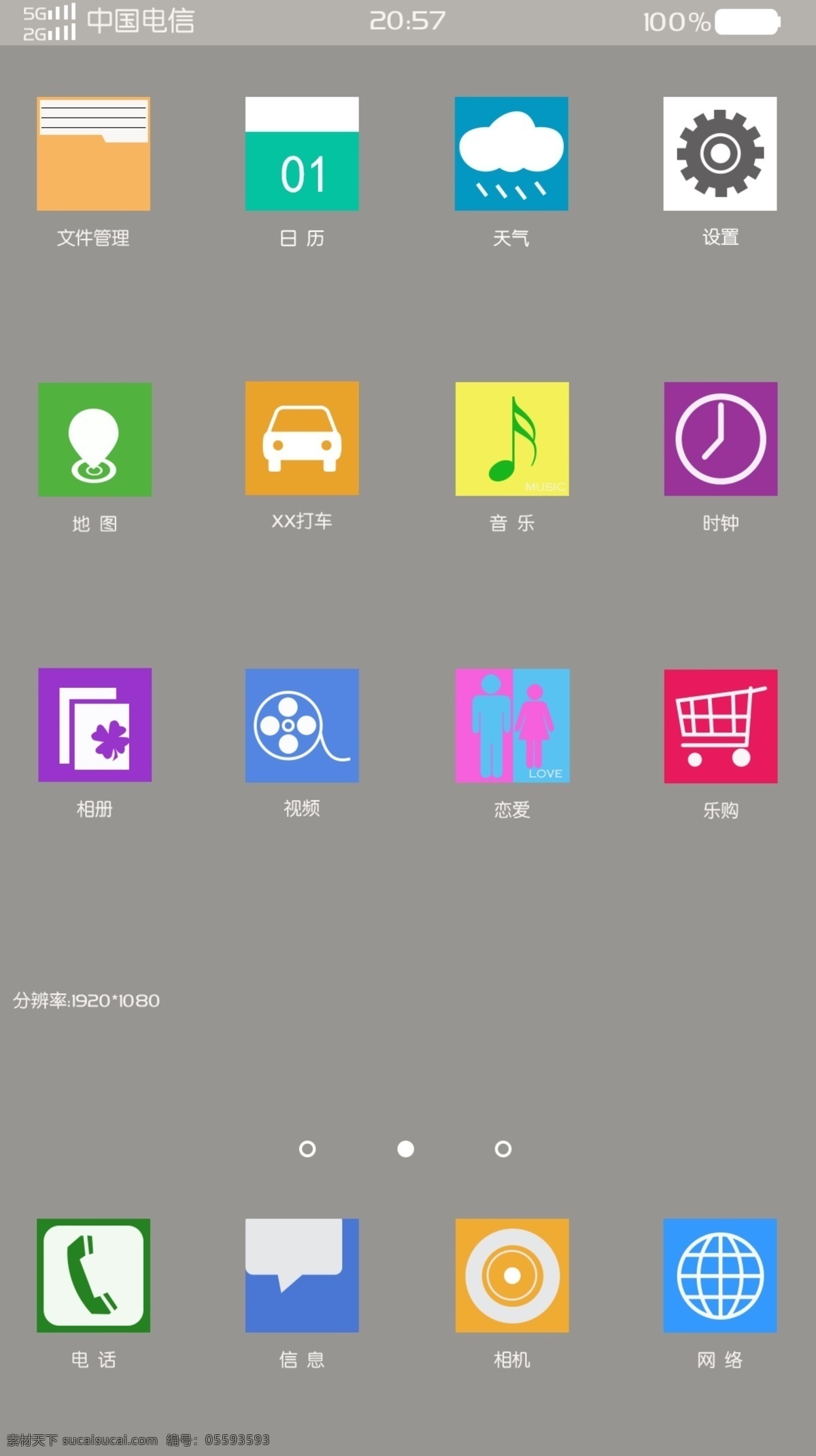 ui app 图标 ui设计 手机页面