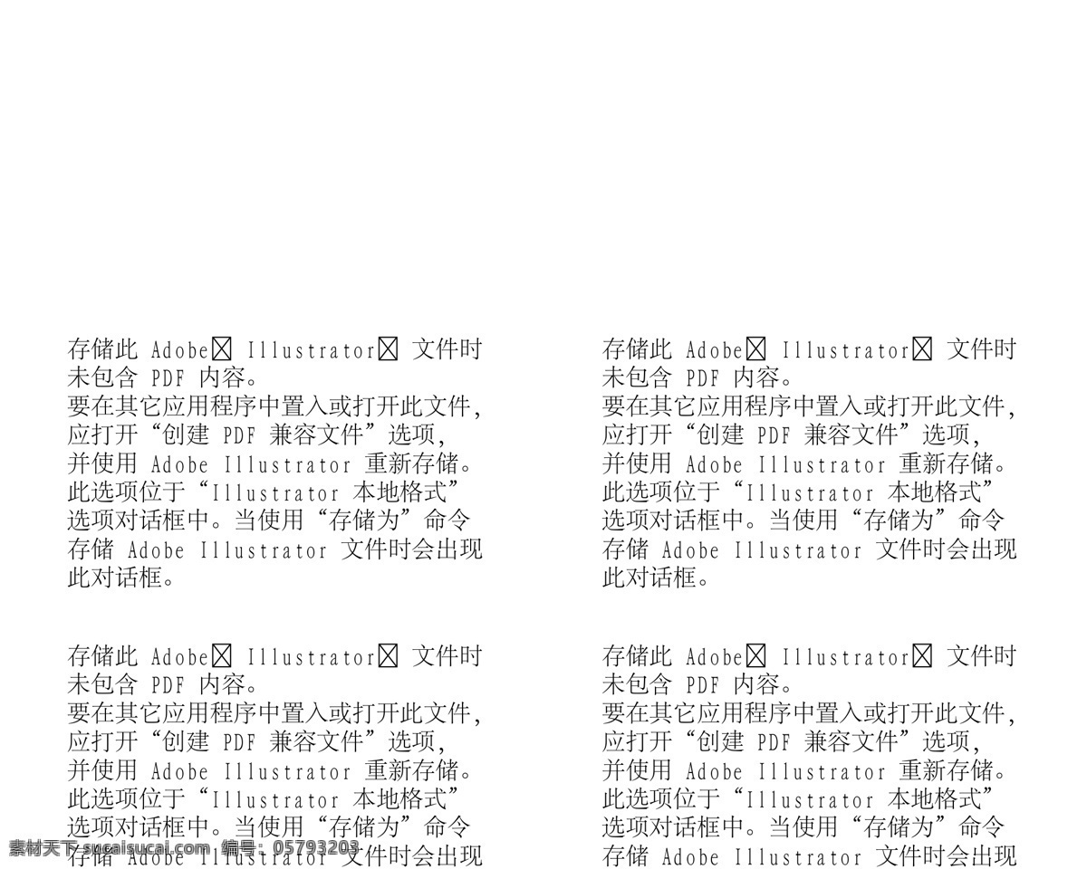 漫画儿童 卡通儿童 矢量 格式 ai格式 设计素材 卡通人物 矢量图库 白色