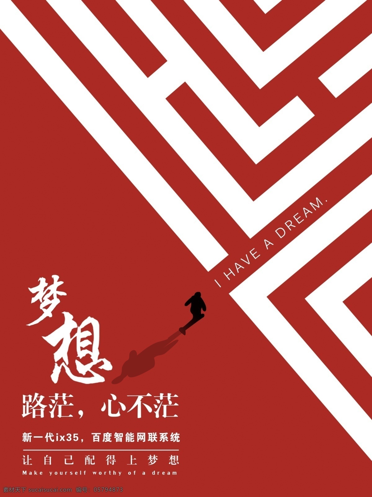 梦想 迷茫创意海报 早安 迷茫 拐角 人生选择 创意海报 早上好 北京现代